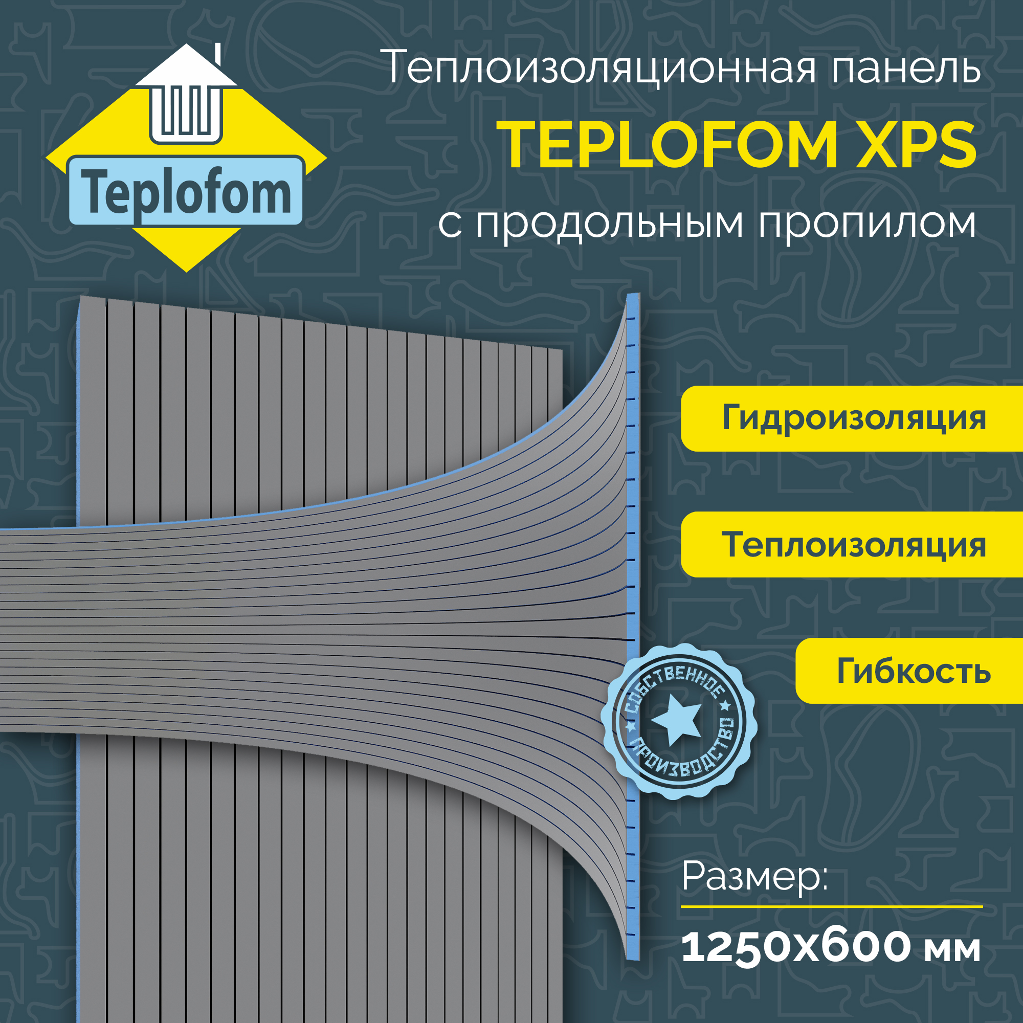 Утеплитель Teplofom продольный пропил 4650128222240 экструдированный пенополистирол 3930₽