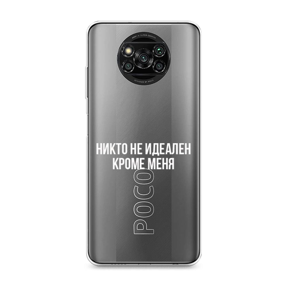 

Чехол Awog на Poco X3/X3 Pro "Никто не идеален кроме меня", Разноцветный, 310650-6