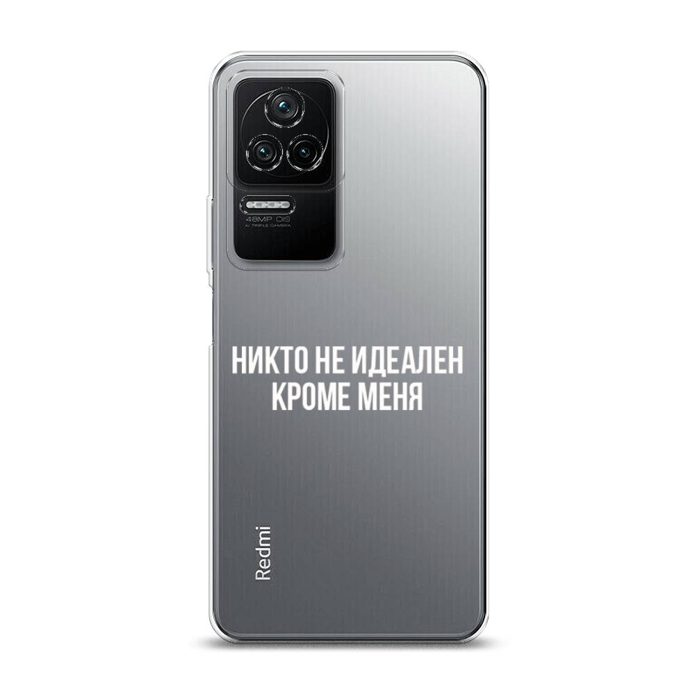 

Чехол Awog на Poco F4 "Никто не идеален кроме меня", Разноцветный, 315350-6
