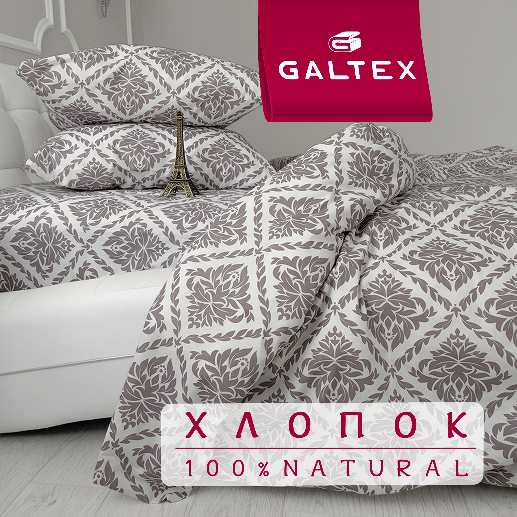 

Комплект постельного белья 1,5-спальный (с 1 нав. 50х70) Galtex Ритм коричневый на белом, КПБ 1,5-сп.