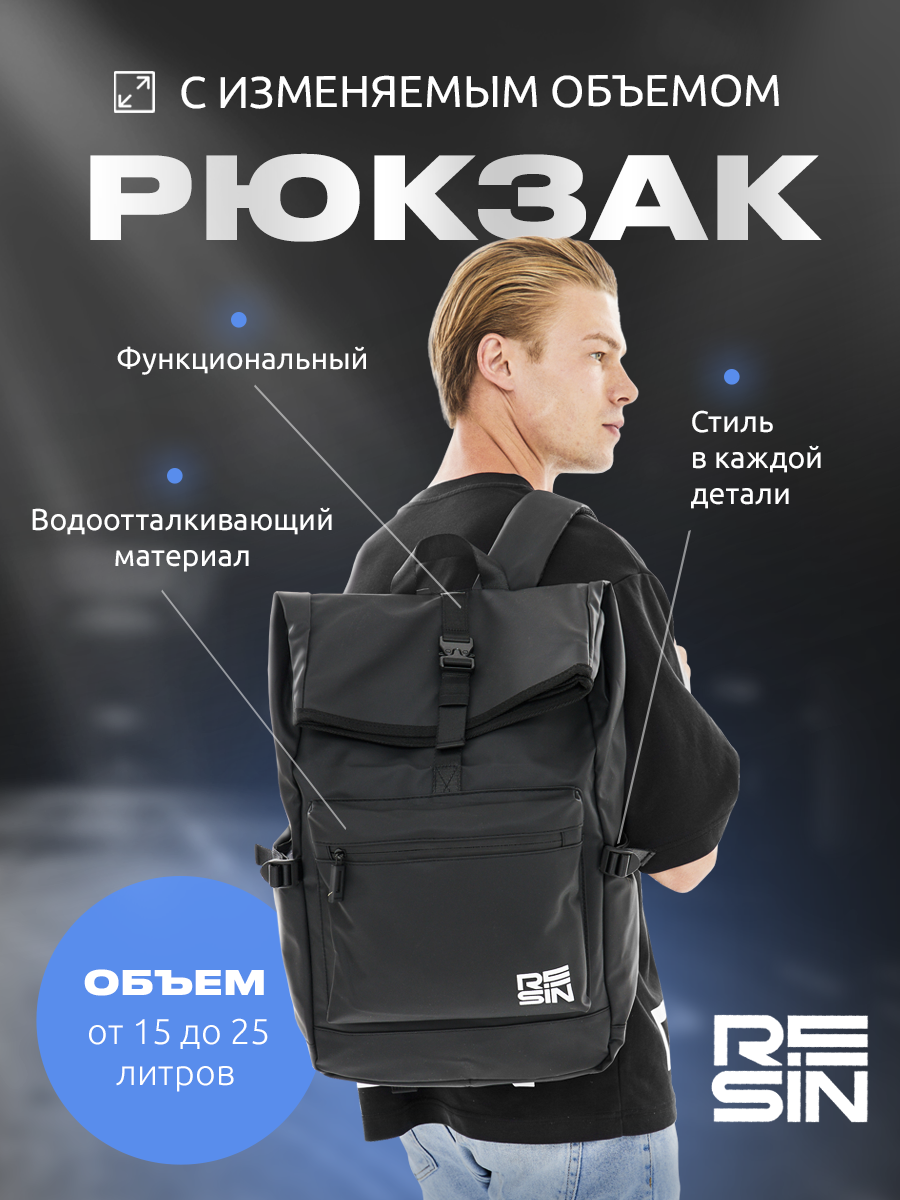 Рюкзак унисекс RESIN bagxl черный, 15х33х44 см