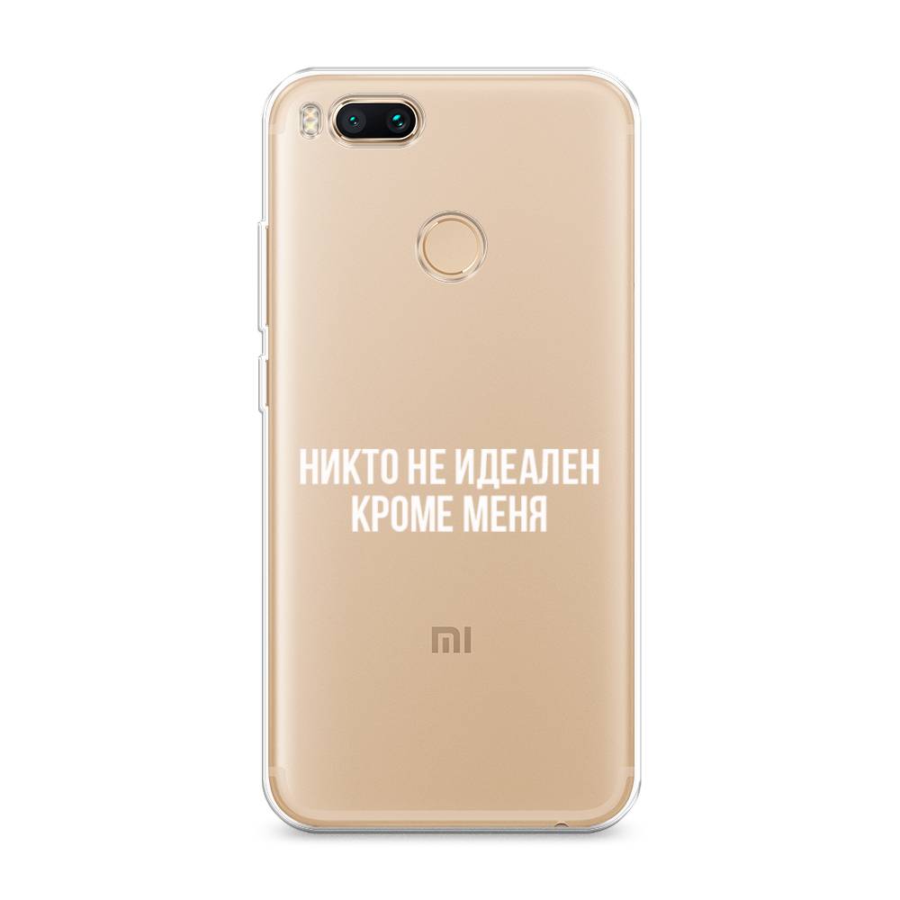 

Чехол Awog на Xiaomi Mi 5X "Никто не идеален кроме меня", Разноцветный, 32350-6