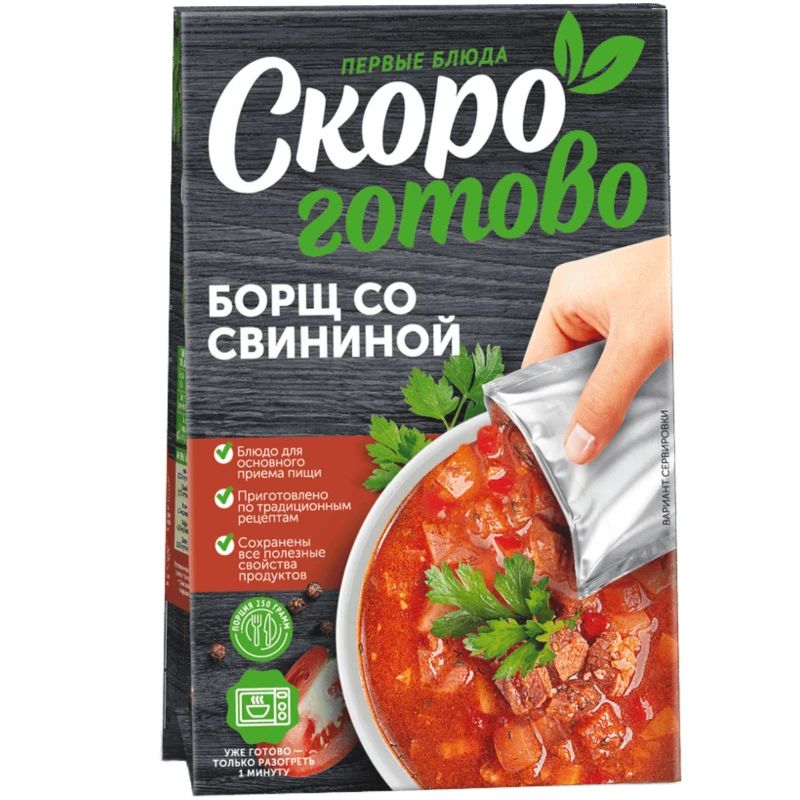 Борщ Скоро готово со свининой 250 г