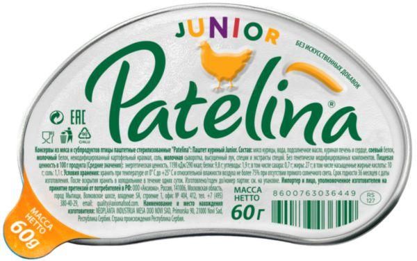 

Паштет из курицы Patelina Junior 60 г