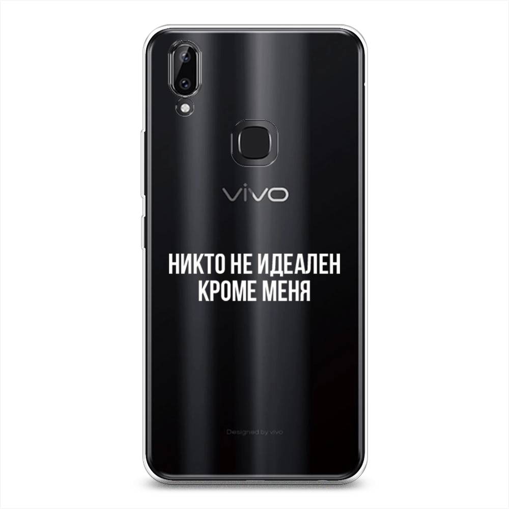 

Чехол Awog на Vivo Y85/V9 "Никто не идеален кроме меня", Разноцветный, 260350-6