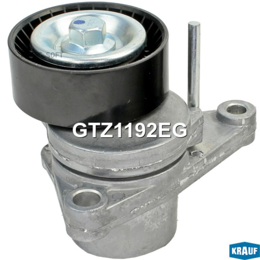 

Натяжитель приводного ремня Krauf gtz1192eg