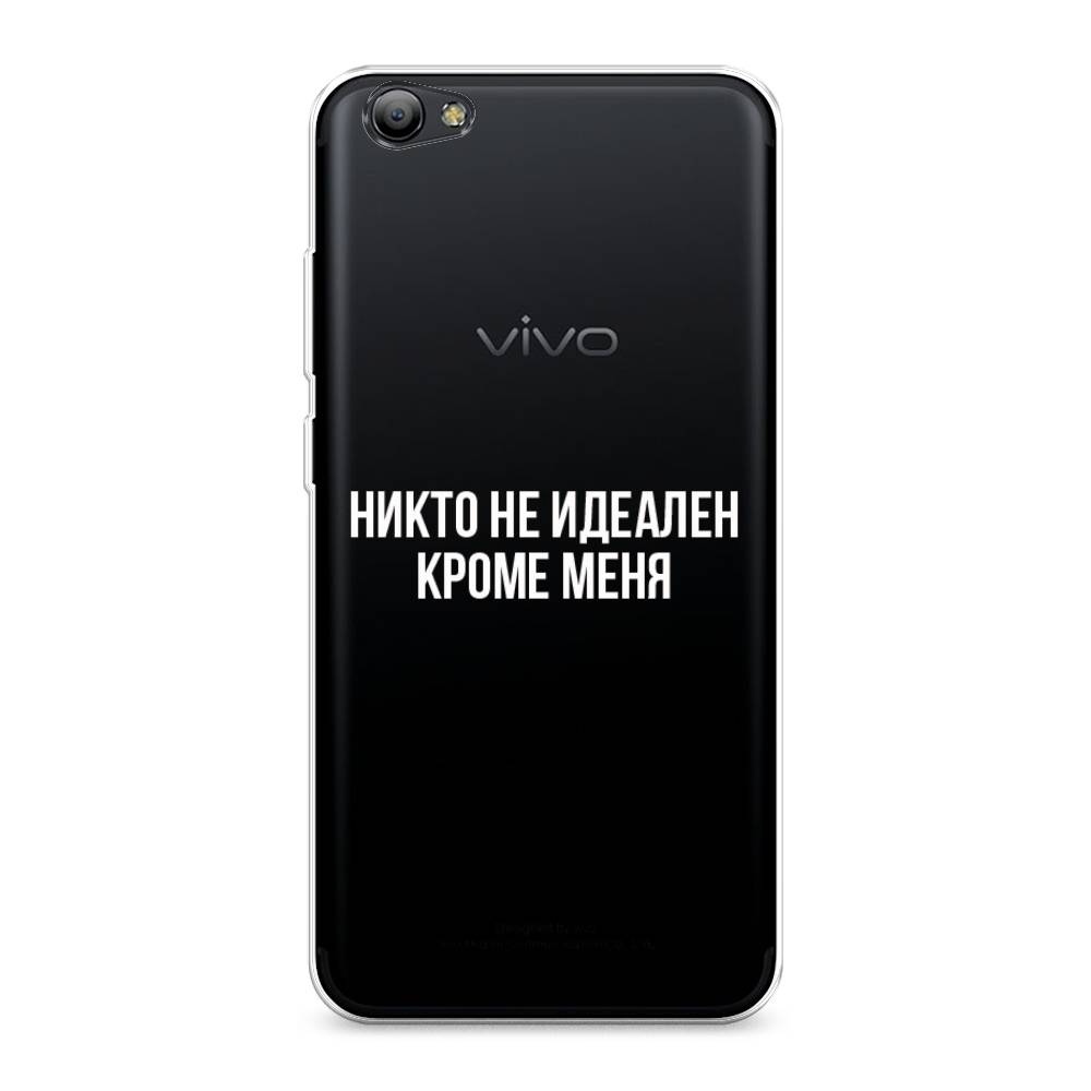 

Чехол Awog на Vivo Y65/Y66 "Никто не идеален кроме меня", Разноцветный, 260550-6