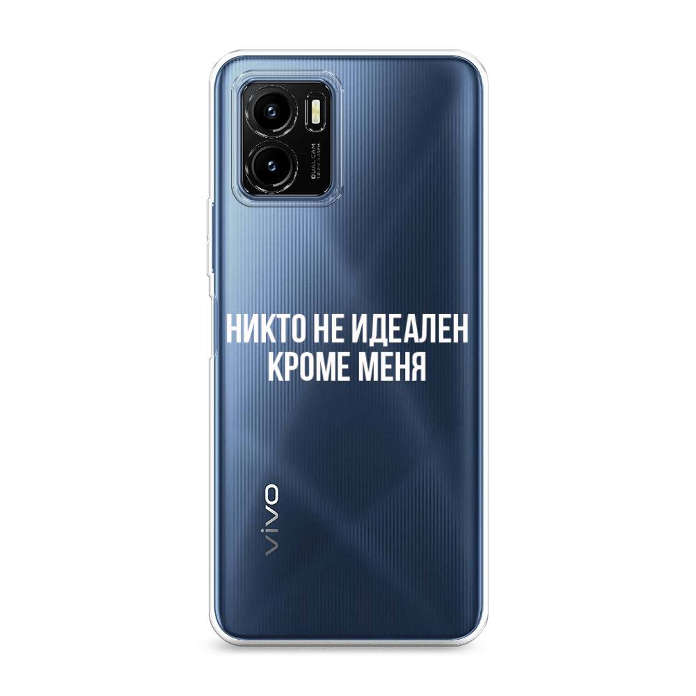 

Чехол Awog на Vivo Y15s "Никто не идеален кроме меня", Разноцветный, 265650-6