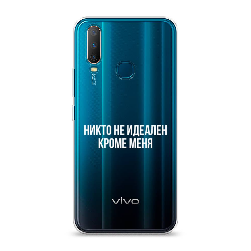 

Чехол Awog на Vivo Y12/Y17 "Никто не идеален кроме меня", Разноцветный, 261850-6