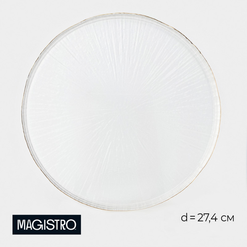 

Тарелка Magistro Water lily 27,4 см стекло с золотой каймой, "Water lily"