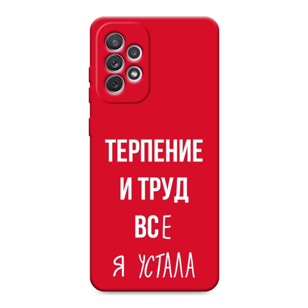 

Чехол Awog на Samsung Galaxy A73 "Все я устала", Белый;серый;прозрачный, 2104653-1