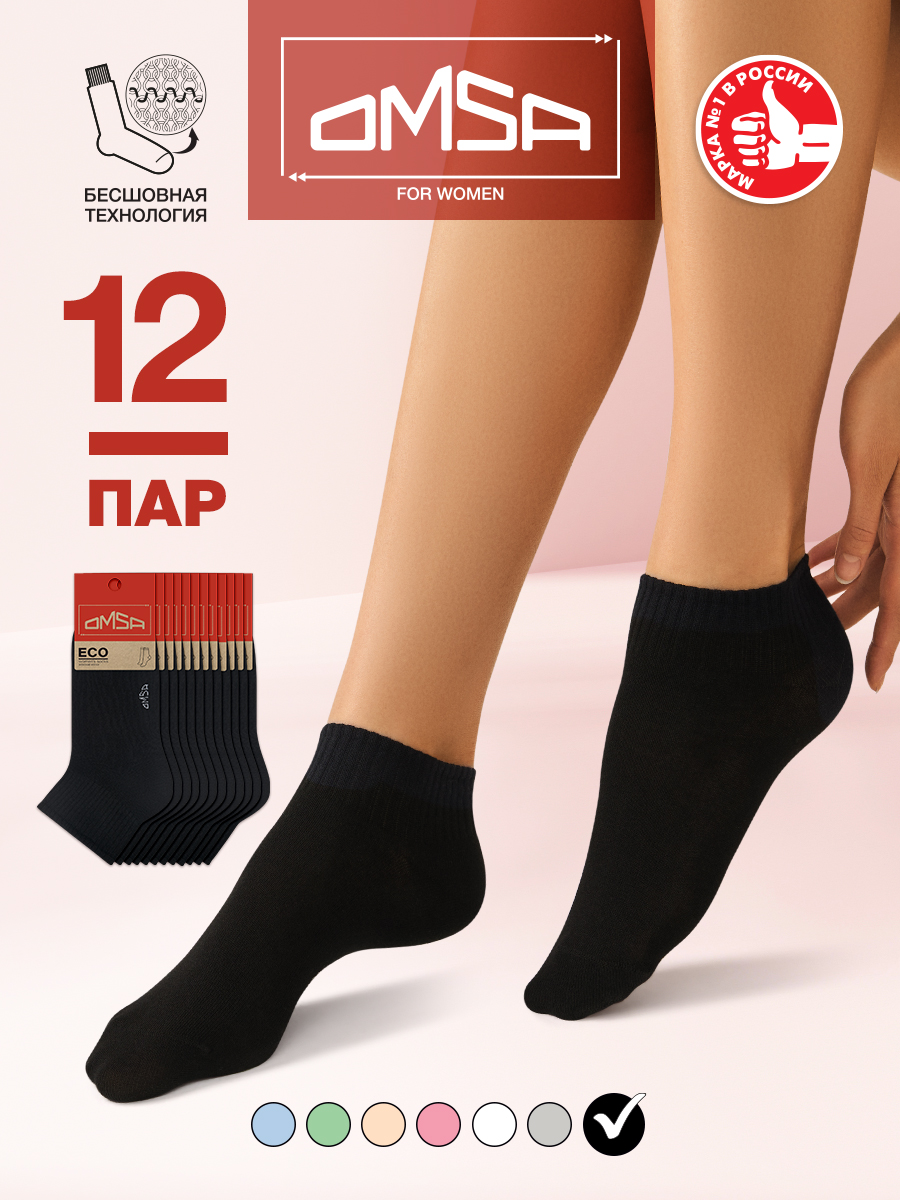 

Комплект носков женских Omsa 253-12 черных -38, 12 пар, Черный, 253-12