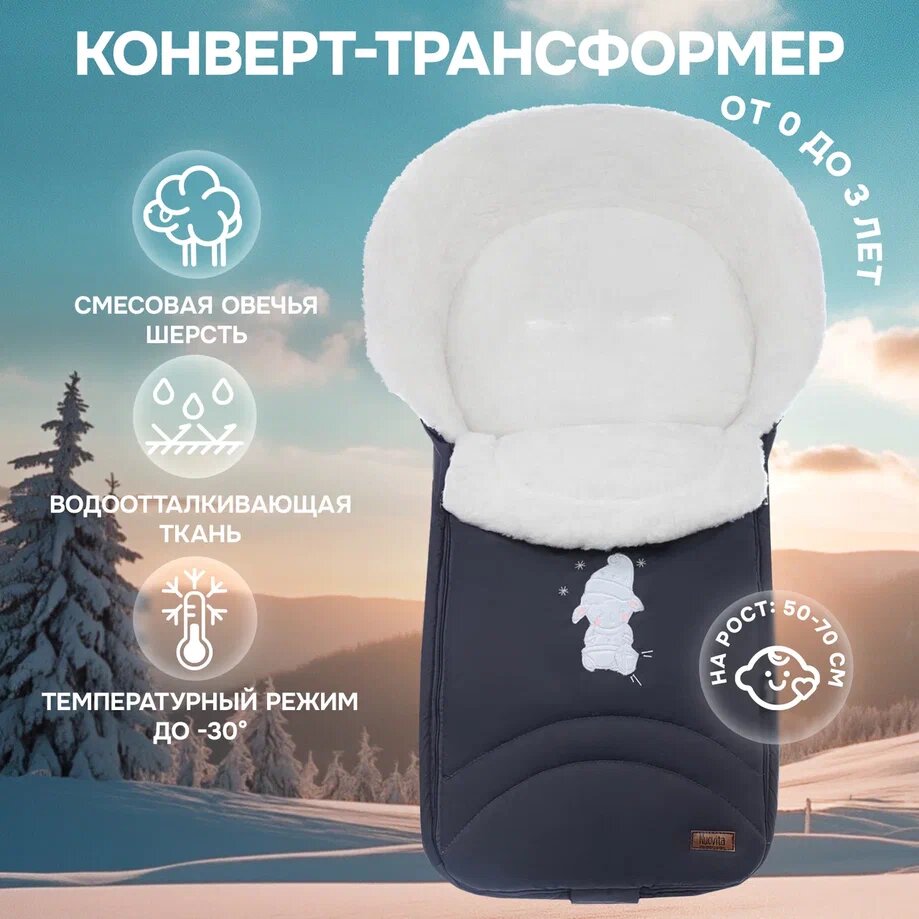 

Конверт зимний меховой Nuovita Tundra Bianco (Cinereo/Пепельный), Серый, Tundra Bianco
