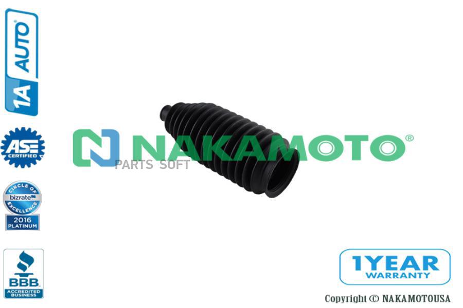 Чехол Рулевой Рейки 1Шт Nakamoto R060002CR