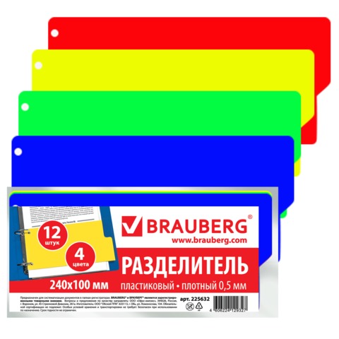 

Разделитель листов пластиковый Brauberg 21шт, Разноцветный