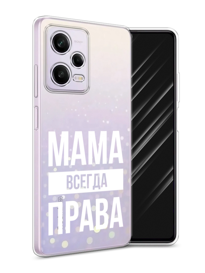 

Чехол Awog на Xiaomi Redmi Note 12 Pro "Мама права", Серый;прозрачный;белый, 317050-6