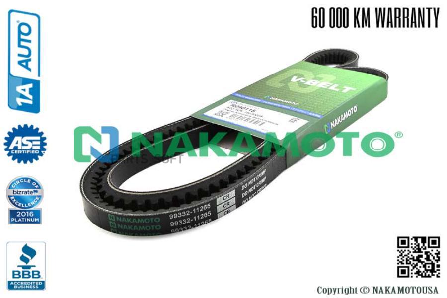 Ремень Клиновой Многослойный 1Шт Nakamoto R090115 930₽