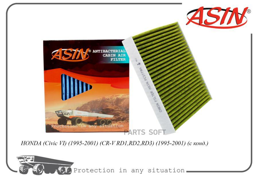 

Фильтр салонный ASIN.FC2779A HONDA Civic VI 1995-2001 CR-V RD1,RD2,RD3 1995-2001 с конд.