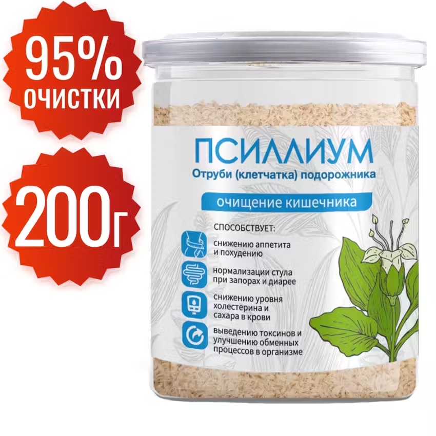 Псиллиум Miopharm клетчатка для похудения детокс 200 г 439₽