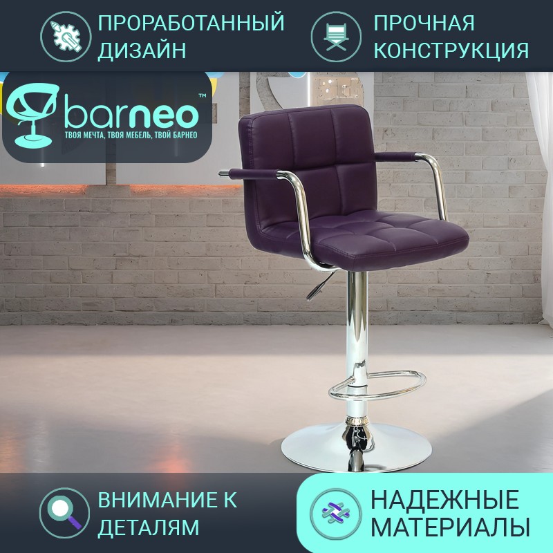 

Барный стул для кухни BarneoPro N-69 Kruger Arm фиолет, мебель для кухни, эко-кожа хром, Barneo N-69 Kruger Arm