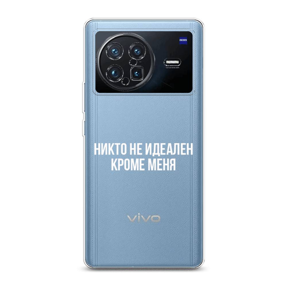 

Чехол Awog на Vivo X Note "Никто не идеален кроме меня", Разноцветный, 266950-6