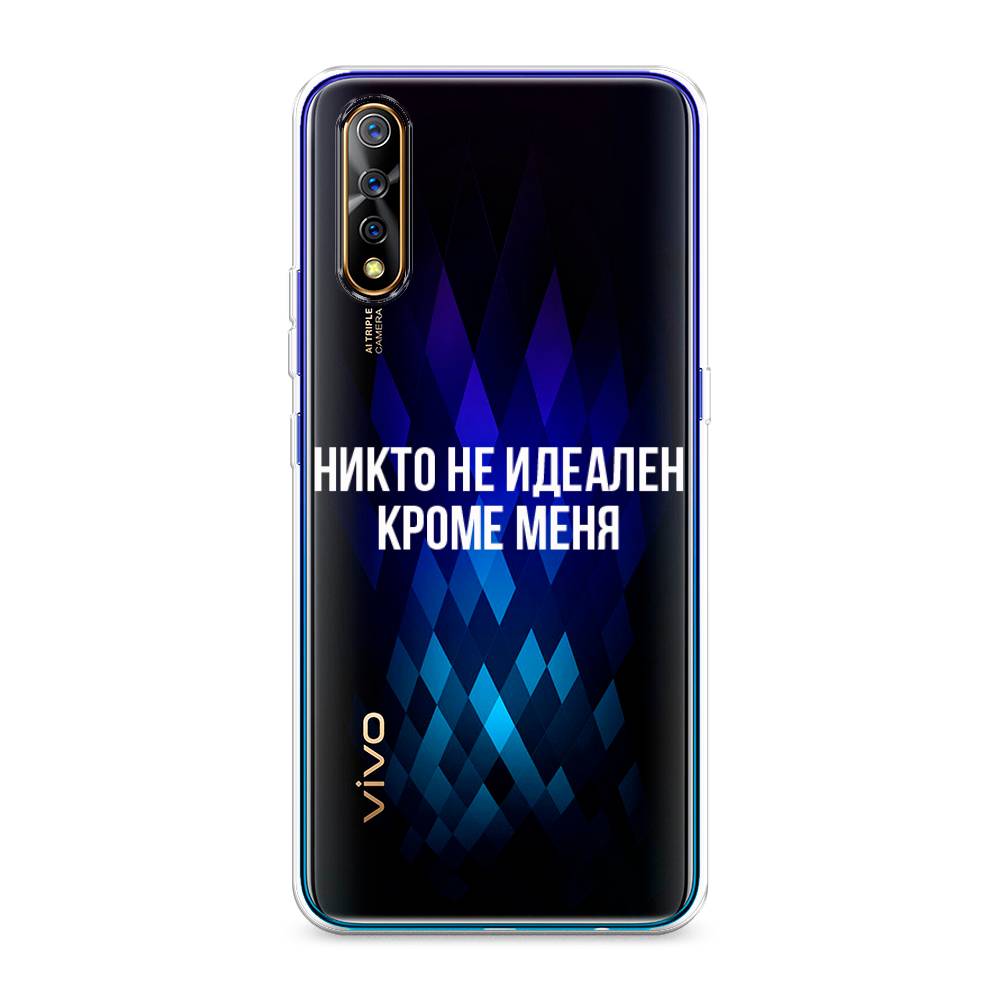 

Чехол Awog на Vivo iQOO Neo/V17 Neo "Никто не идеален кроме меня", Разноцветный, 262050-6