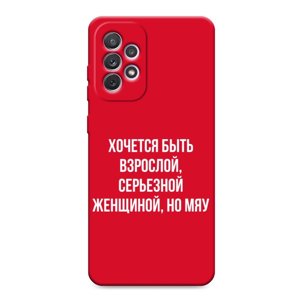 

Чехол Awog на Samsung Galaxy A73 "Серьезная женщина", Серебристый, 2104653-1
