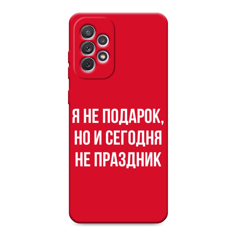 

Чехол Awog на Samsung Galaxy A73 "Я не подарок", Серый;белый;прозрачный, 2104653-1