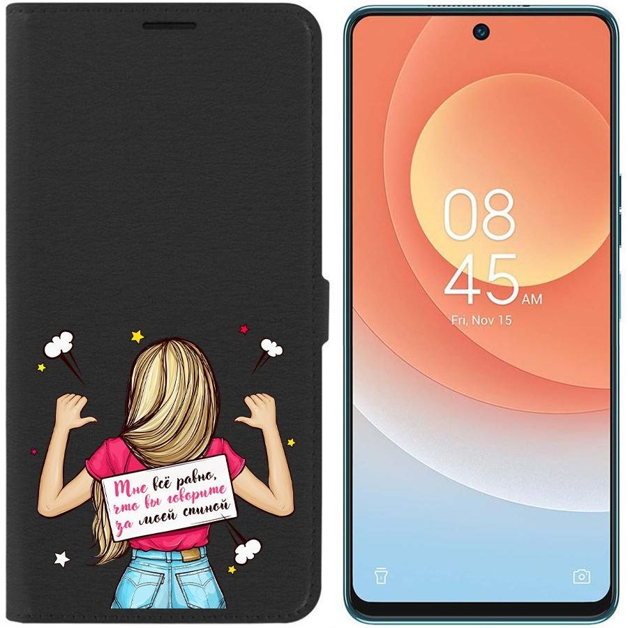 

Чехол-книжка Eco для Tecno Camon 19 Pro Мне все равно (черный)