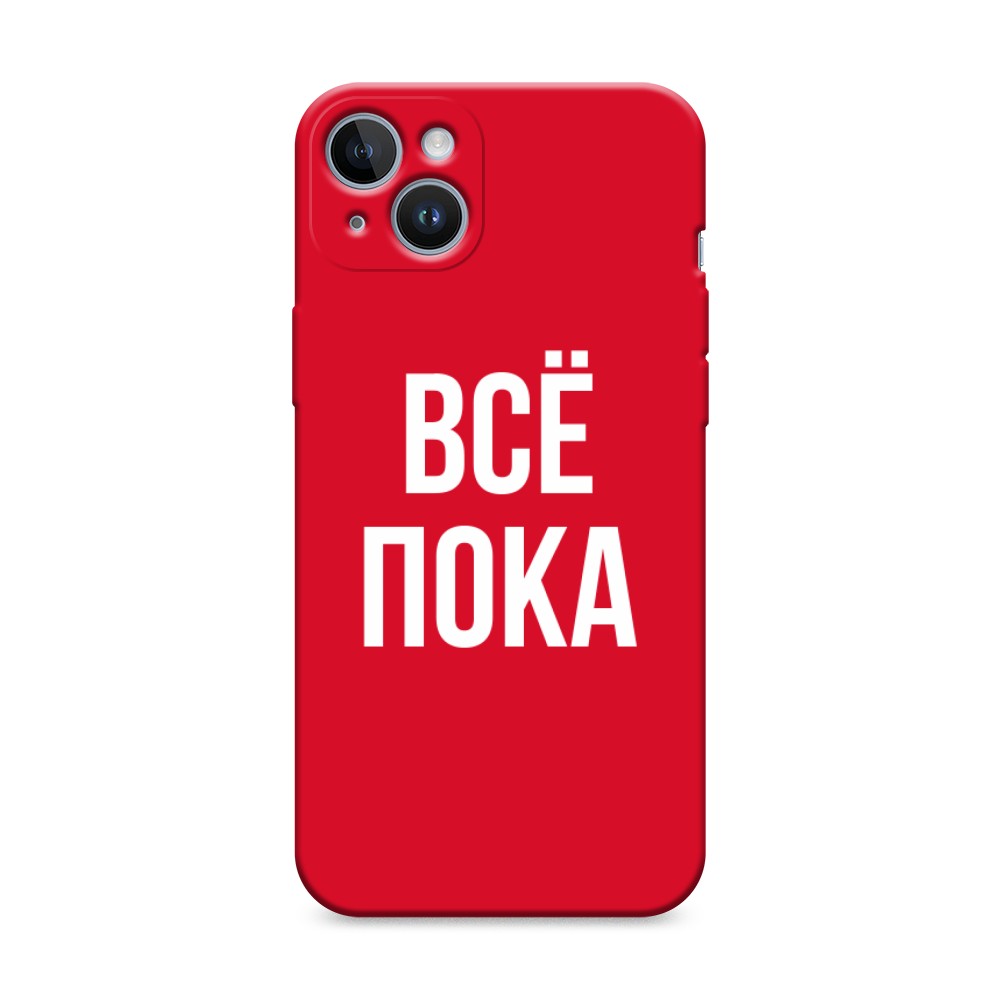 

Чехол Awog на Apple 14 Pro Max "Все, пока", Прозрачный, 15353-1