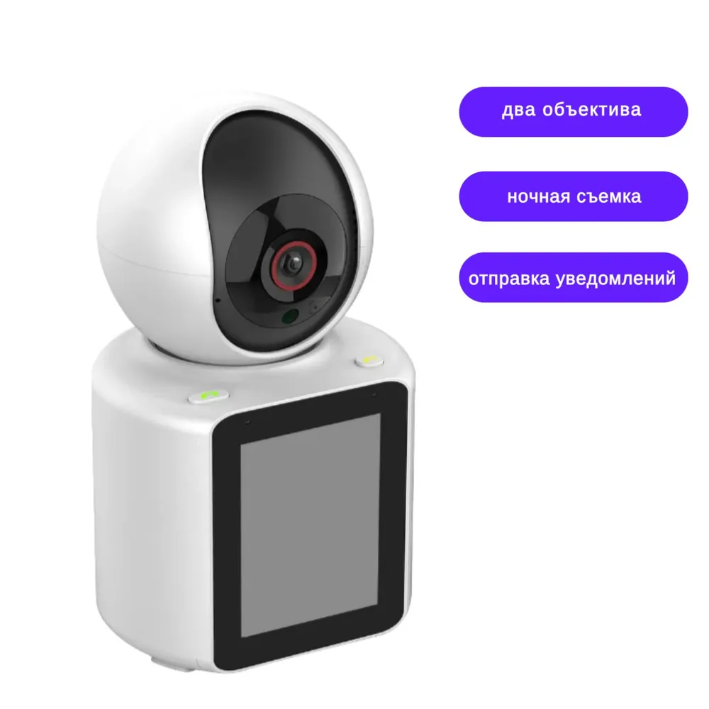 

Умная Wi-Fi камера видеонаблюдения TondaShop Two-way Video Com с двухсторонней видеосвязью, Белый