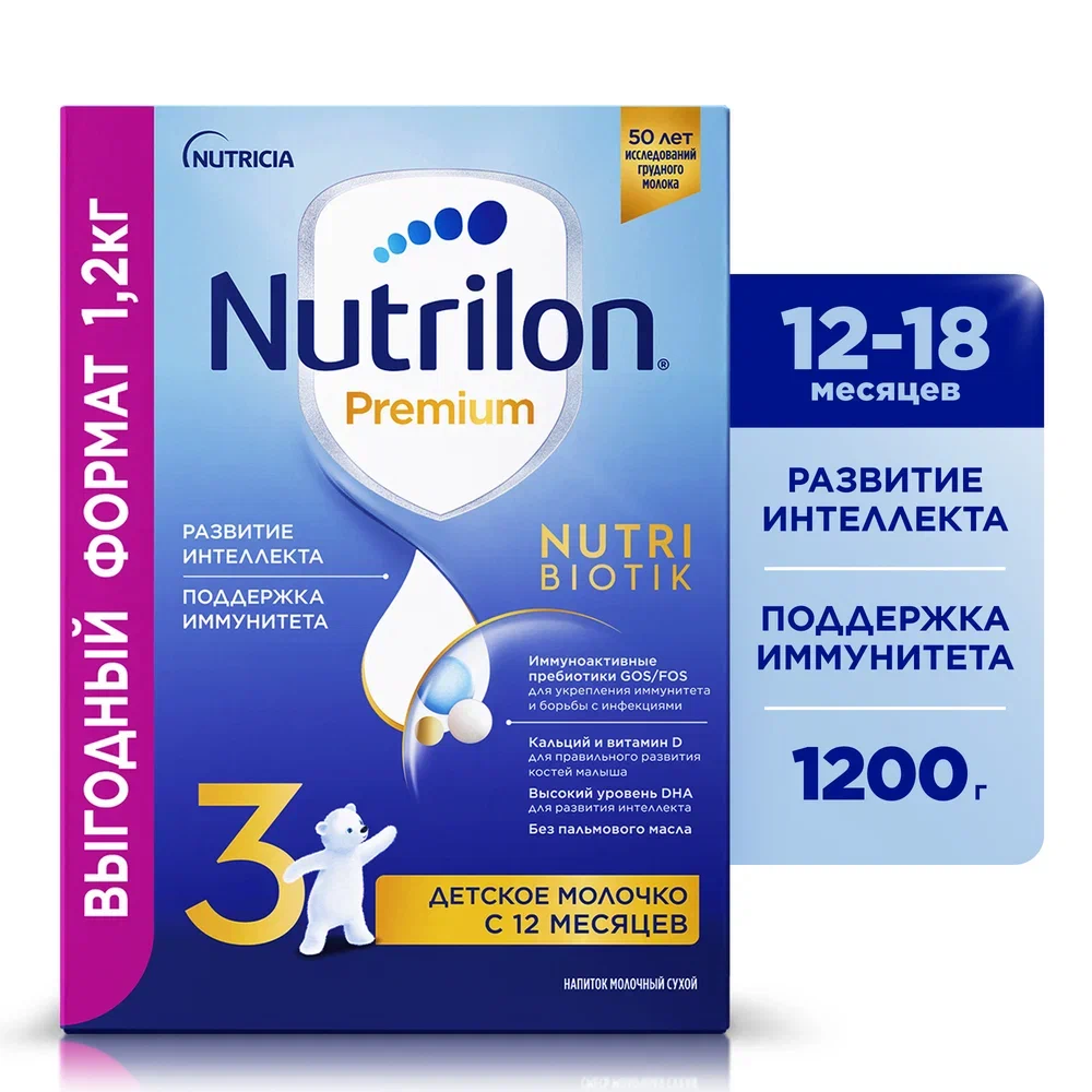 Молочная смесь Nutrilon Premium 3 от года 1 200 г