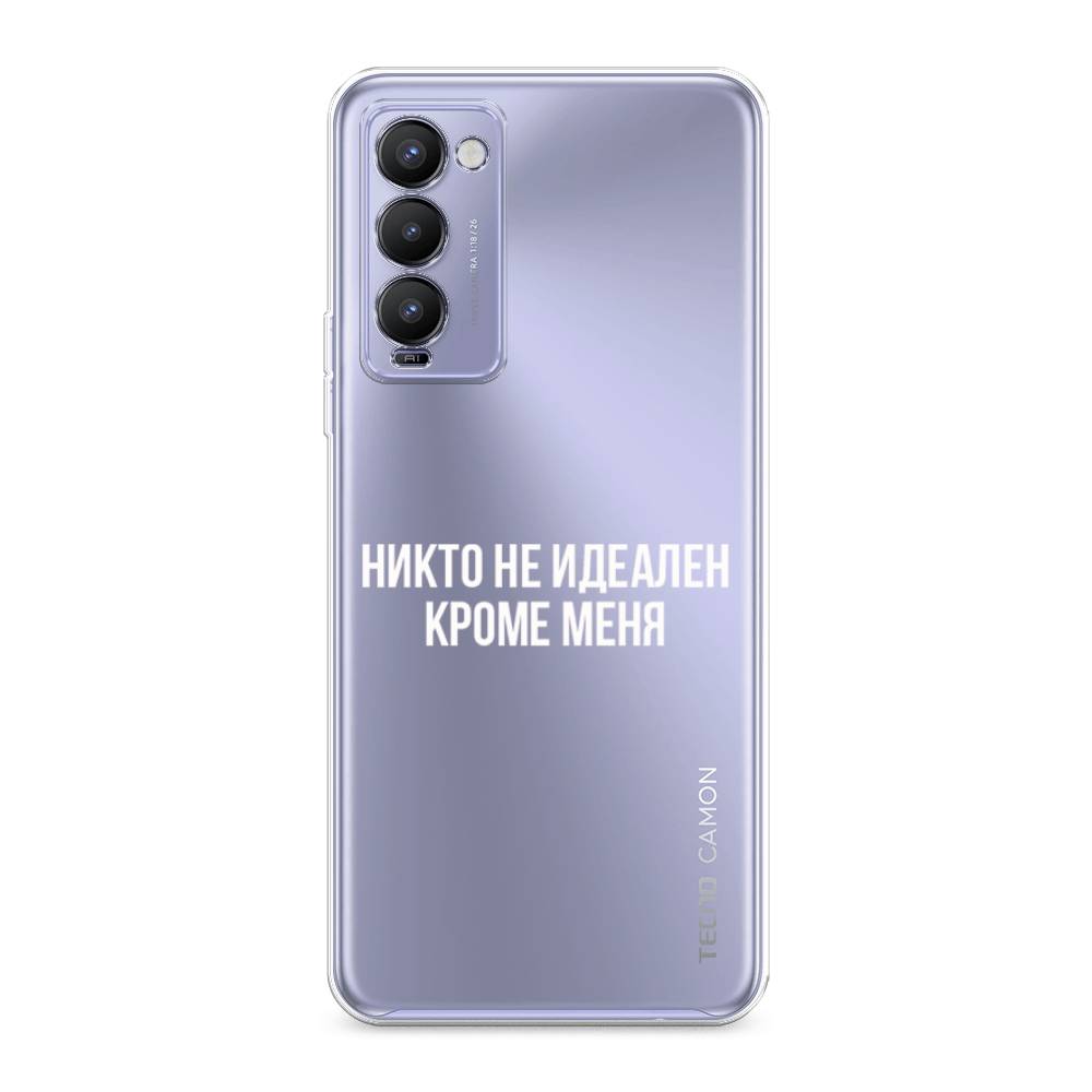 

Чехол Awog на Tecno Camon 18/18T "Никто не идеален кроме меня", Разноцветный, 300950-6