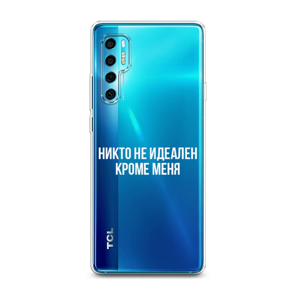 

Чехол Awog на TCL 20 Pro 5G "Никто не идеален кроме меня", Разноцветный, 290850-6