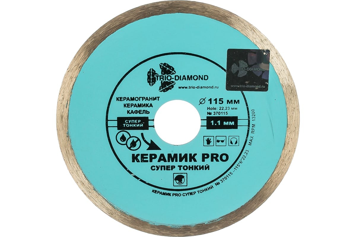 

Диск алмазный отрезной TRIO-DIAMOND Керамик PRO, сплошной, сухой/мокрый рез 115х1.1х22.23, DOHAISSER