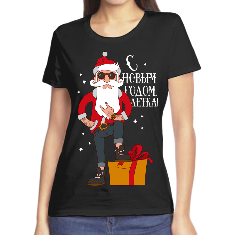 

Футболка женская черная 54 р-р новогодняя с новым годом детка, Черный, fzh_s_novym_godom_detka