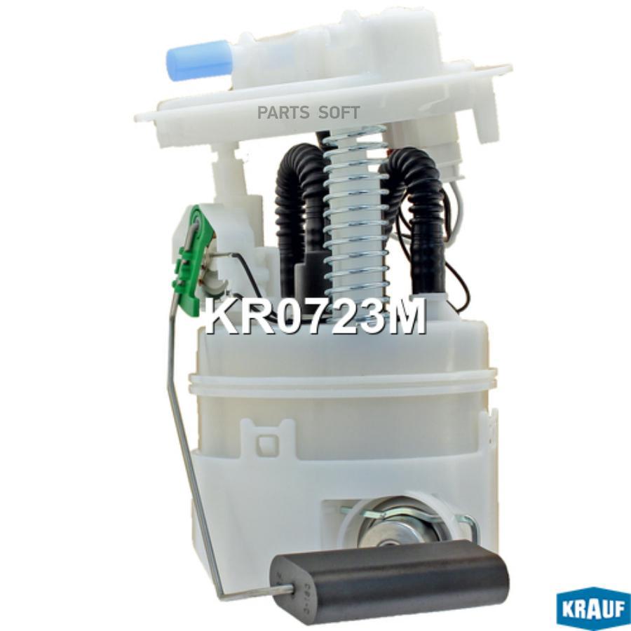 

KRAUF KR0723M Модуль в сборе с бензонасосом RENAULT