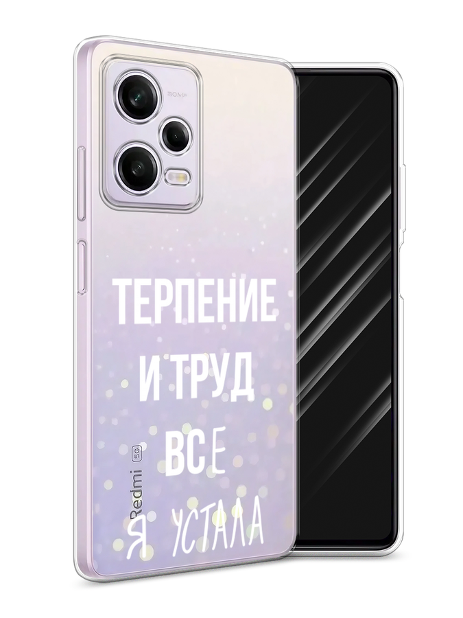 

Чехол Awog на Xiaomi Redmi Note 12 Pro "Все я устала", Белый;серый;прозрачный, 317050-6