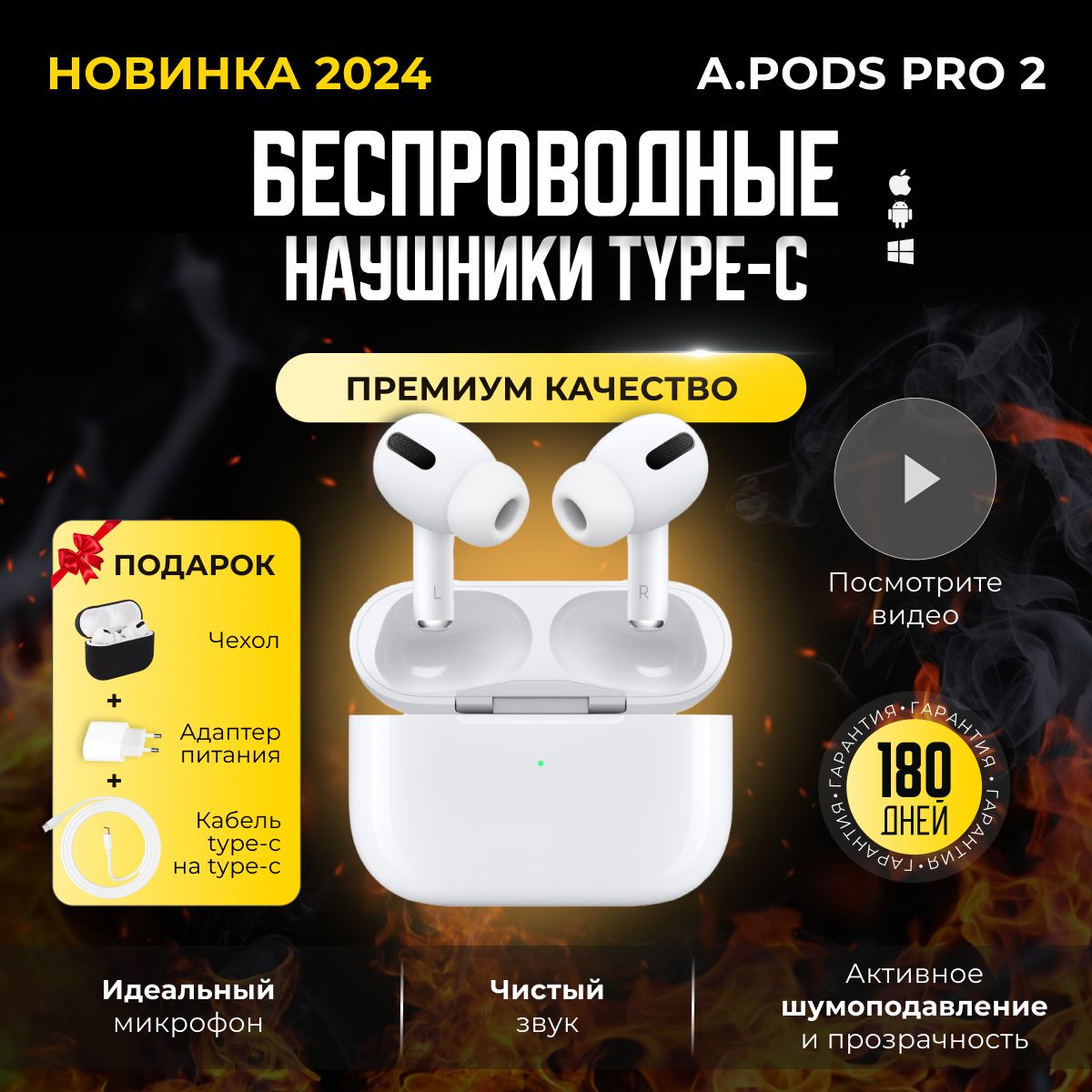 Наушники беспроводные NoBrand A.Pods Pro 2 для iPhone и Android