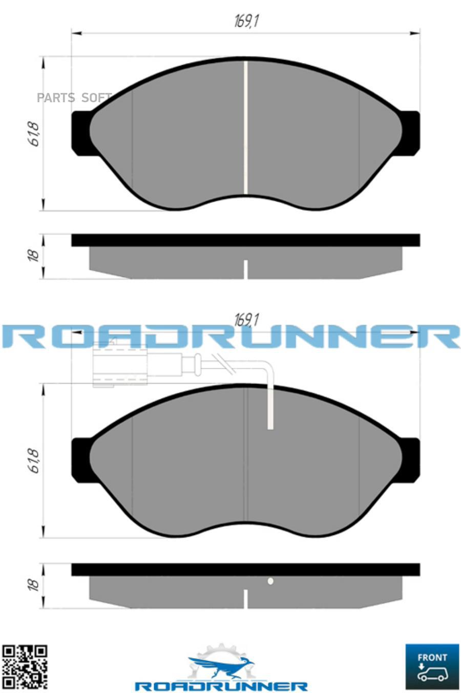 Тормозные колодки ROADRUNNER передние RR21837SPD