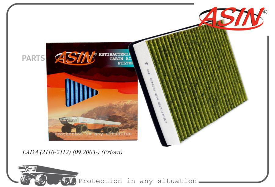 

Фильтр салонный ASIN.FC2842A LADA (2110-2112) (09.2003-) (Priora)