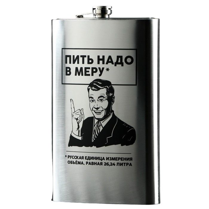 

Фляга «Мера», 1920 мл, Серебристый;черный, Мера