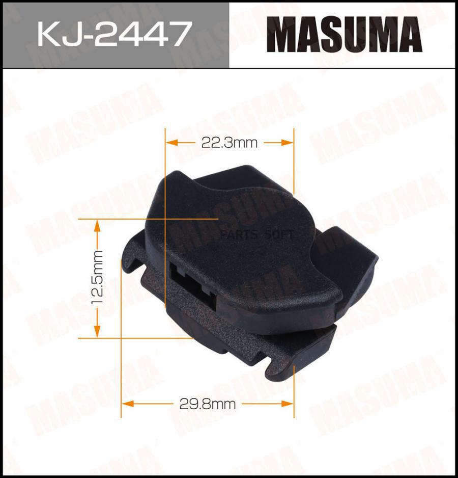 

Клипса Masuma Kj-2447