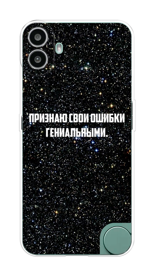 

Чехол на CMF Phone 1 "Признаю свои ошибки гениальными", Черный;белый, 3300450-1