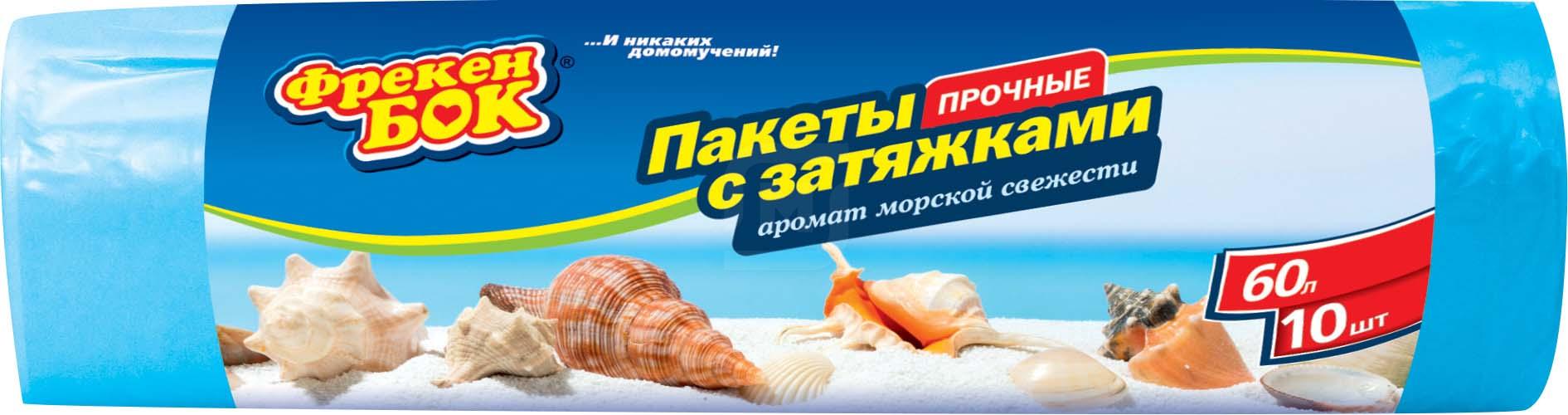 

Пакеты для мусора Фрекен Бок ароматизированные 60 л х 10 шт, Голубой