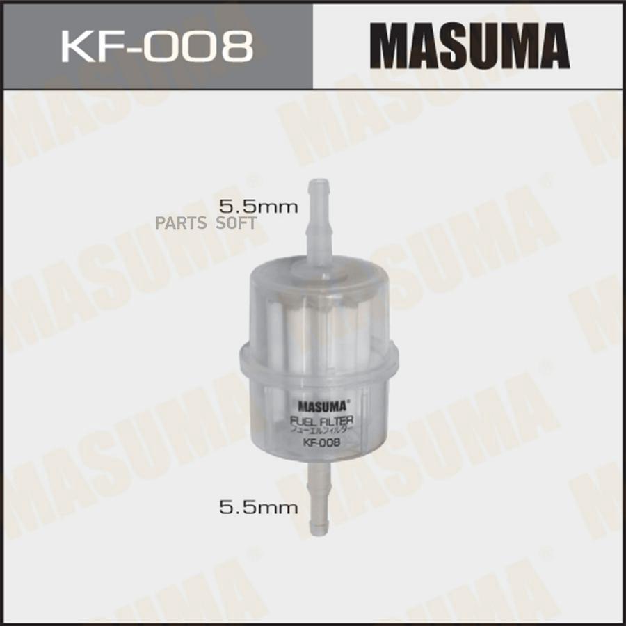 MASUMA kf-008 фильтр топливный универсальный KF008