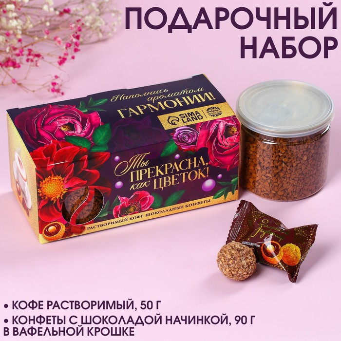 

Набор «Ты прекрасна»: кофе 60 г., шоколадные конфеты 90 г.