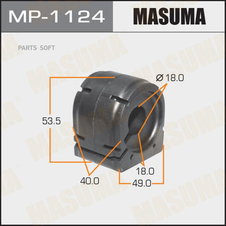 

Втулка стабилизатора (упаковка 2 шт цена за 1 шт) MASUMA mp1124