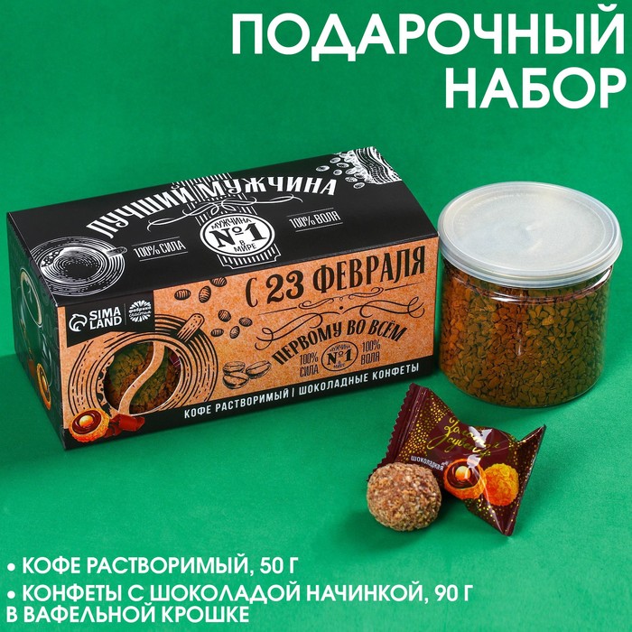 

Набор «Первому во всём»: кофе 60 г., шоколадные конфеты 90 г.