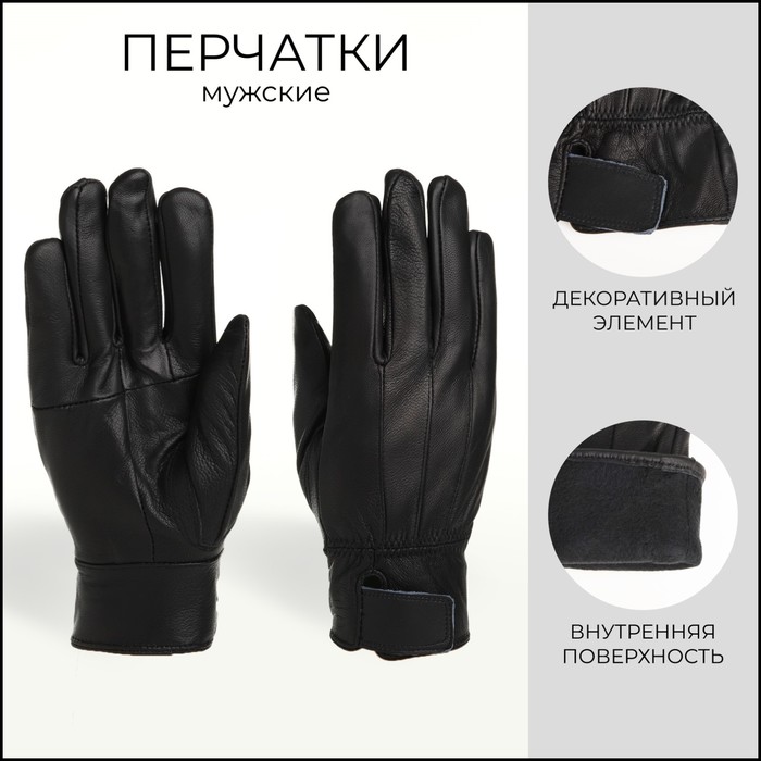 

Перчатки мужские NoBrand 9712487 черные, Черный, 9712487